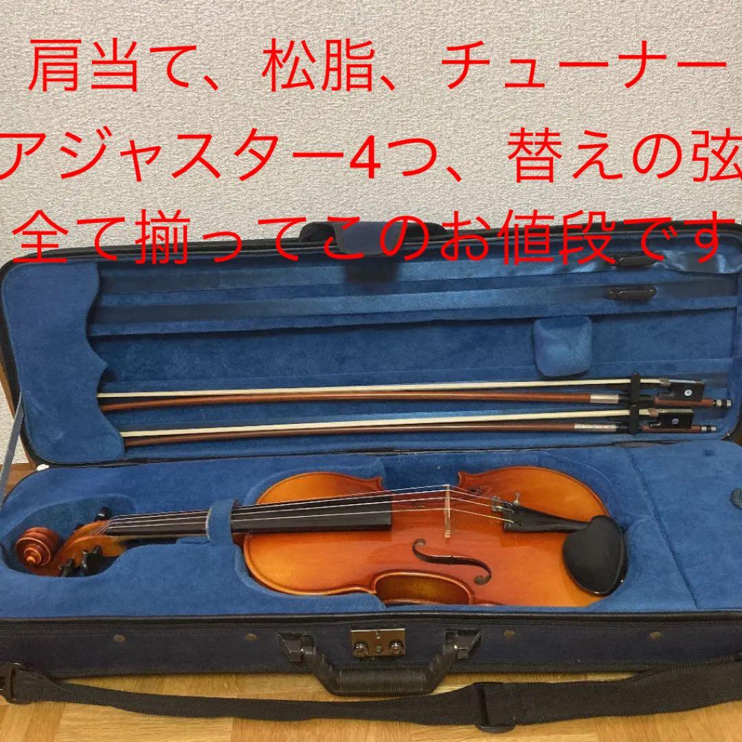 初心者セット　フルサイズ　バイオリン　ヴァイオリン　280  スズキメソード