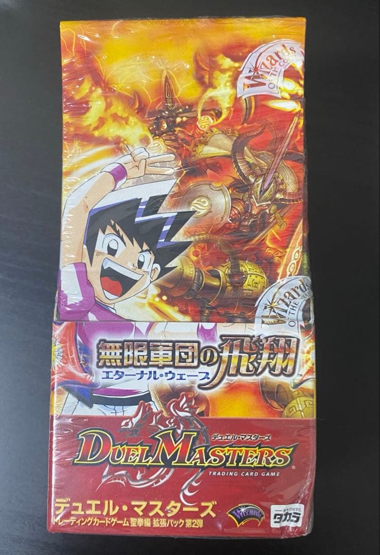デュエル・マスターズ エターナル・ウェーブ シュリンク付き 未開封BOX 引退品