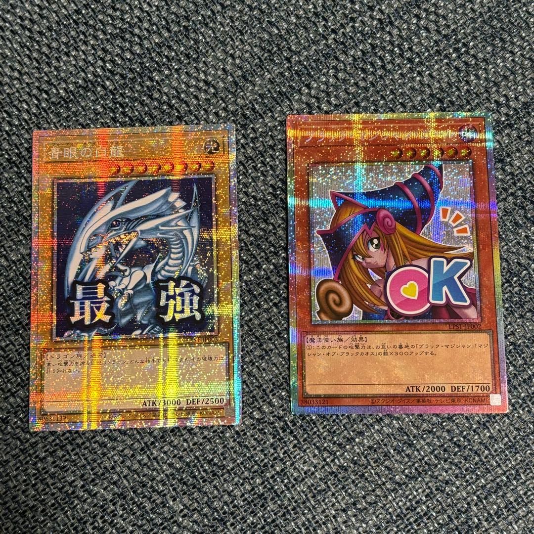 ブルーアイズホワイトドラゴン ブラマジガール プリシク スタンプエディション