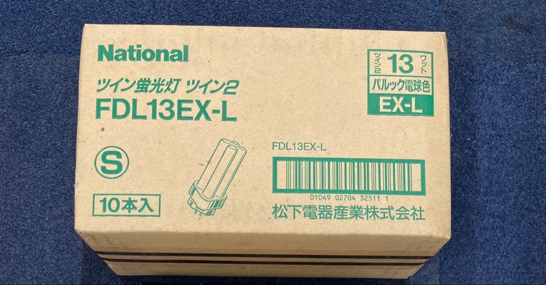 National ナショナル　ツイン蛍光灯FDL13EX-L パナソニック10個