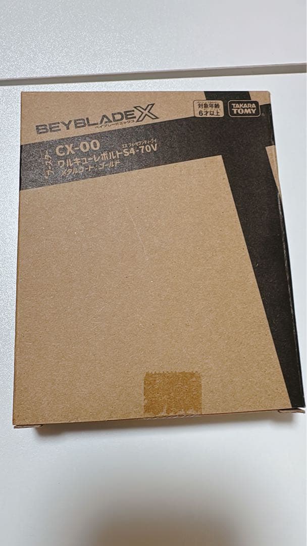 h*a様 【新品未開封】ベイブレードX ワルキューレボルトS4-70V レアベイ