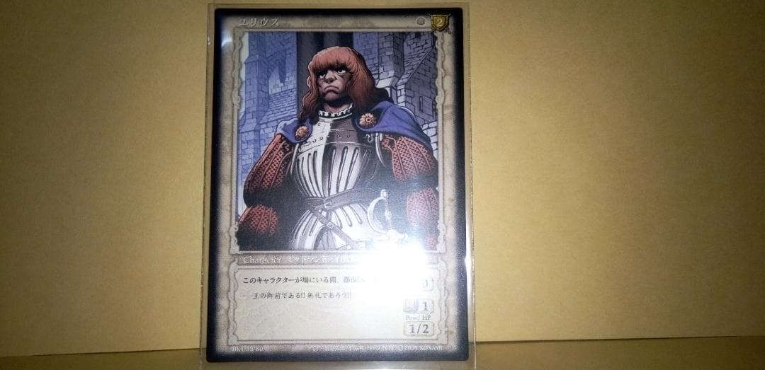 ベルセルク TCG レア ユリウス BK4 13/80 三浦建太郎 トレカ