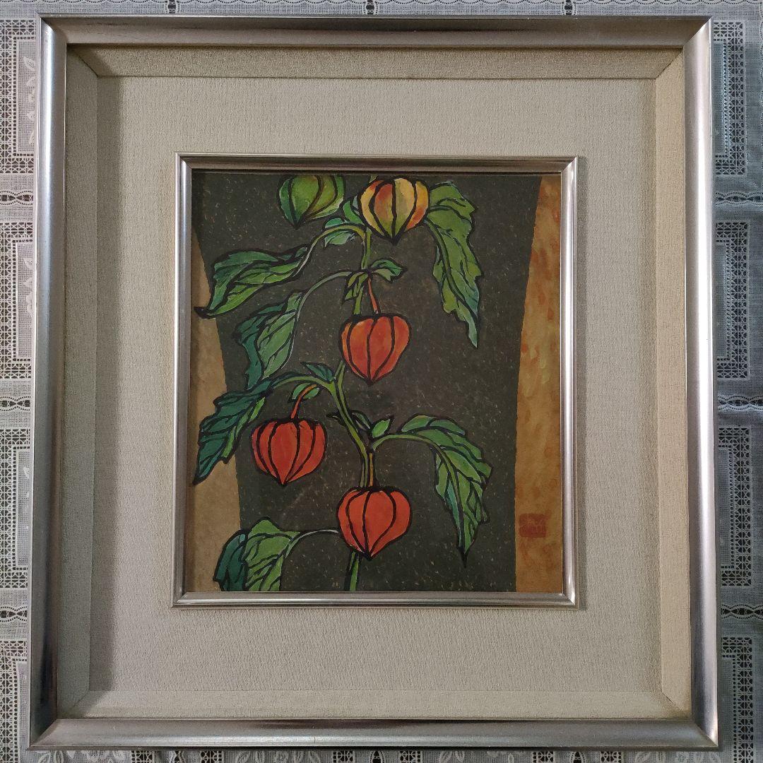 梅本杜丘(日本美術院院友)　肉筆日本画『ほほずき』共シール　直筆サイン＆落款入り