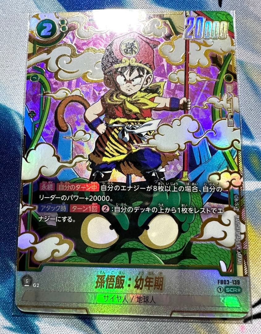 フュージョンワールド　SCR☆パラレル【完全美品】