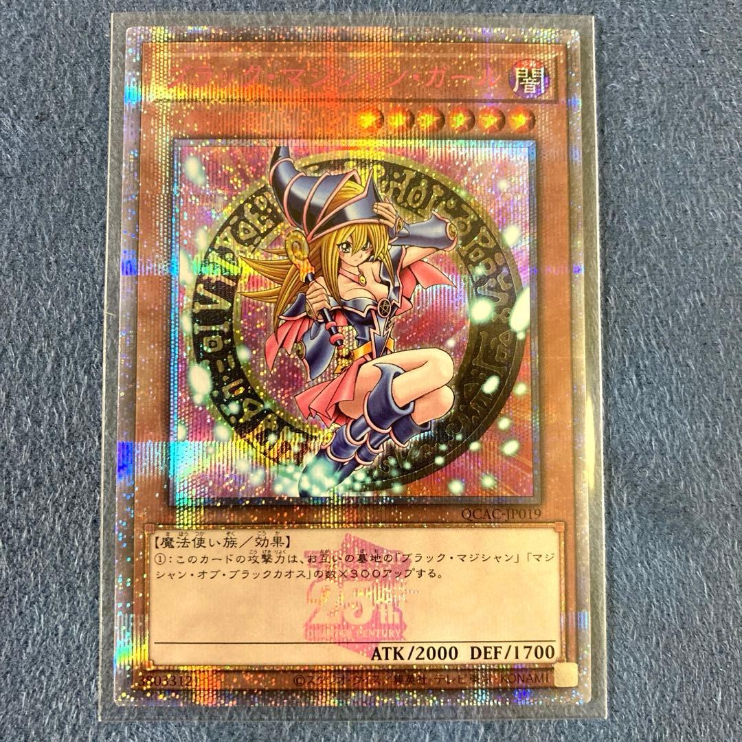 ブラックマジシャンガール　25thシークレット　ピンク　公式マグネットローダー付