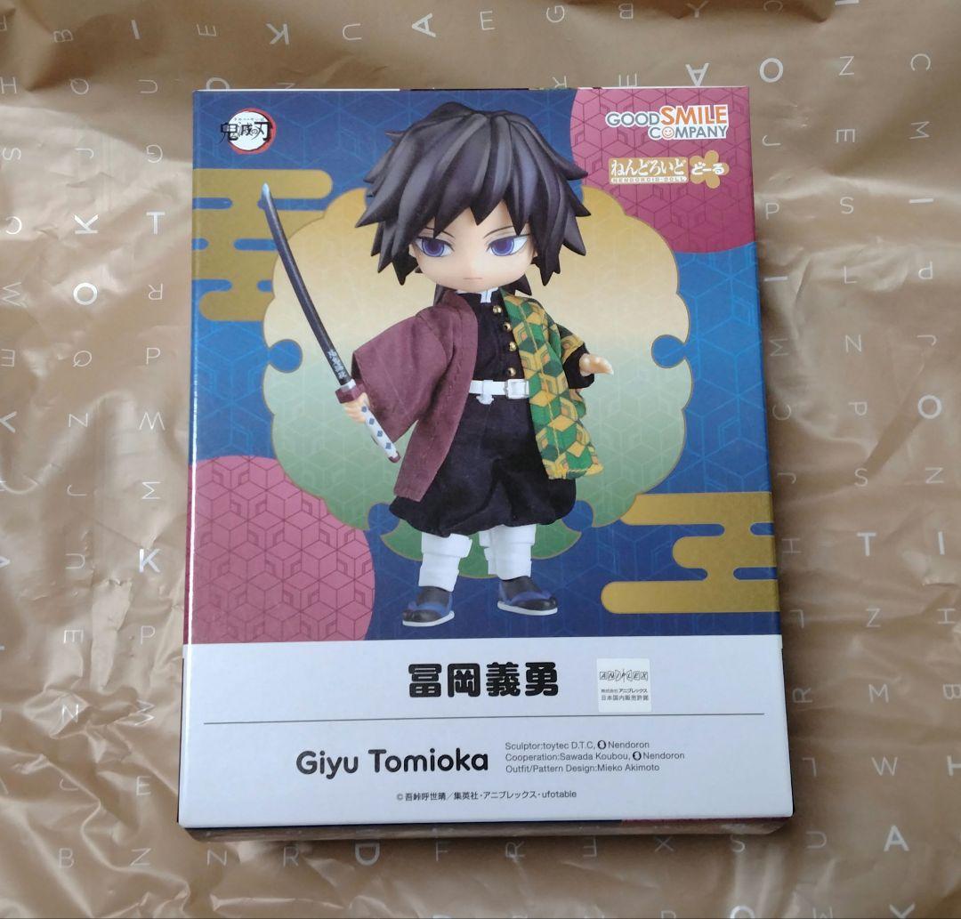 【新品未開封】鬼滅の刃　ねんどろいどどーる　冨岡義勇