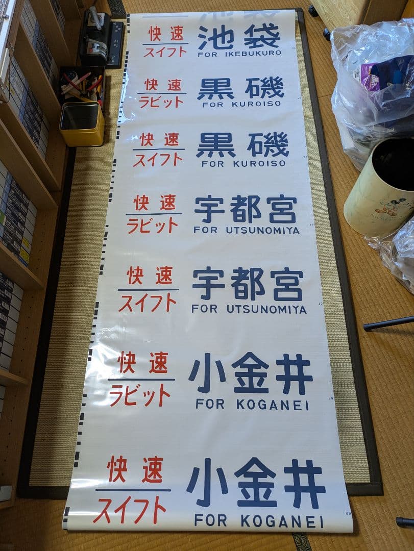 211系　新前橋　方向幕