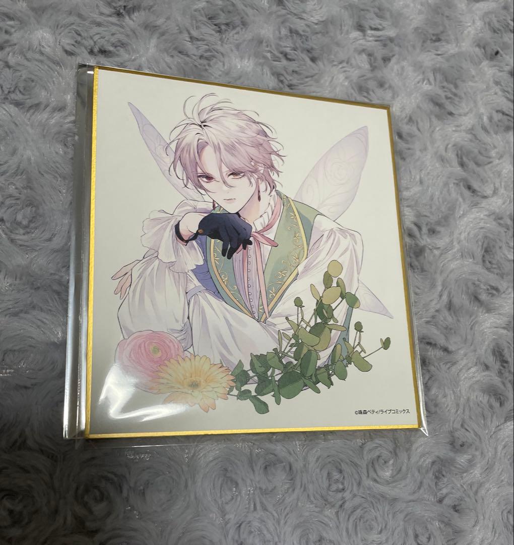 花秘める君のメテオール 特典 B賞 色紙 ラビ