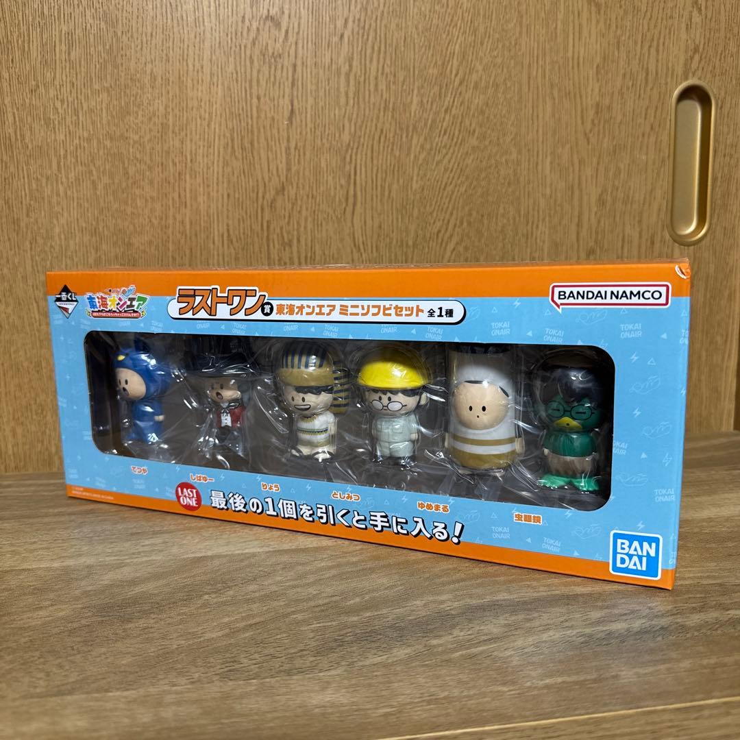 一番くじ東海オンエア　ラストワン賞　東海オンエアミニソフビセット