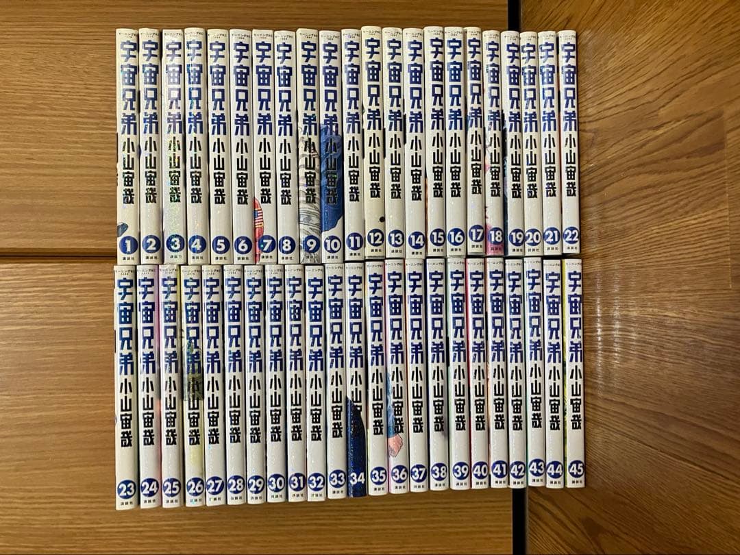 宇宙兄弟 全巻　小山宙哉