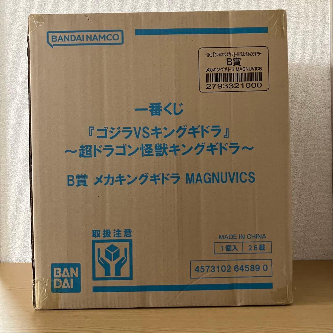 一番くじ 『ゴジラVSキングギドラ』 B賞 メカキングギドラ フィギュア ④
