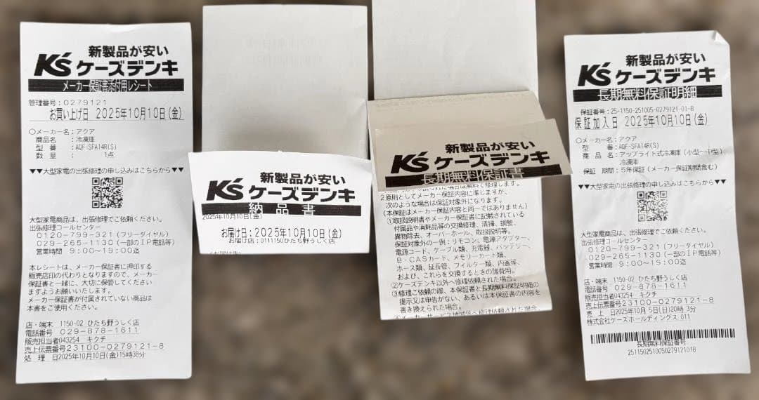 【未使用】アクア ノンフロン冷凍庫 AQF-SFA14R(S) 2025年製