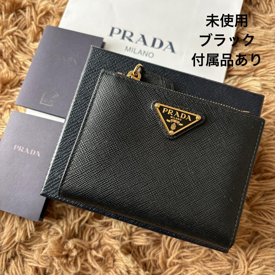 【未使用】PRADA プラダ レザー  二つ折り財布 ブラック サフィアーノ