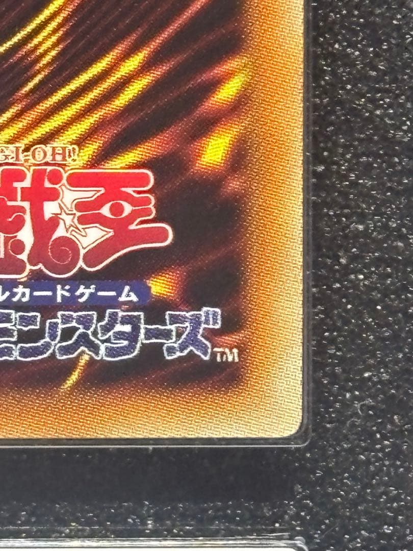 青眼の白龍 20th ARS10+ QCCP 鑑定書付