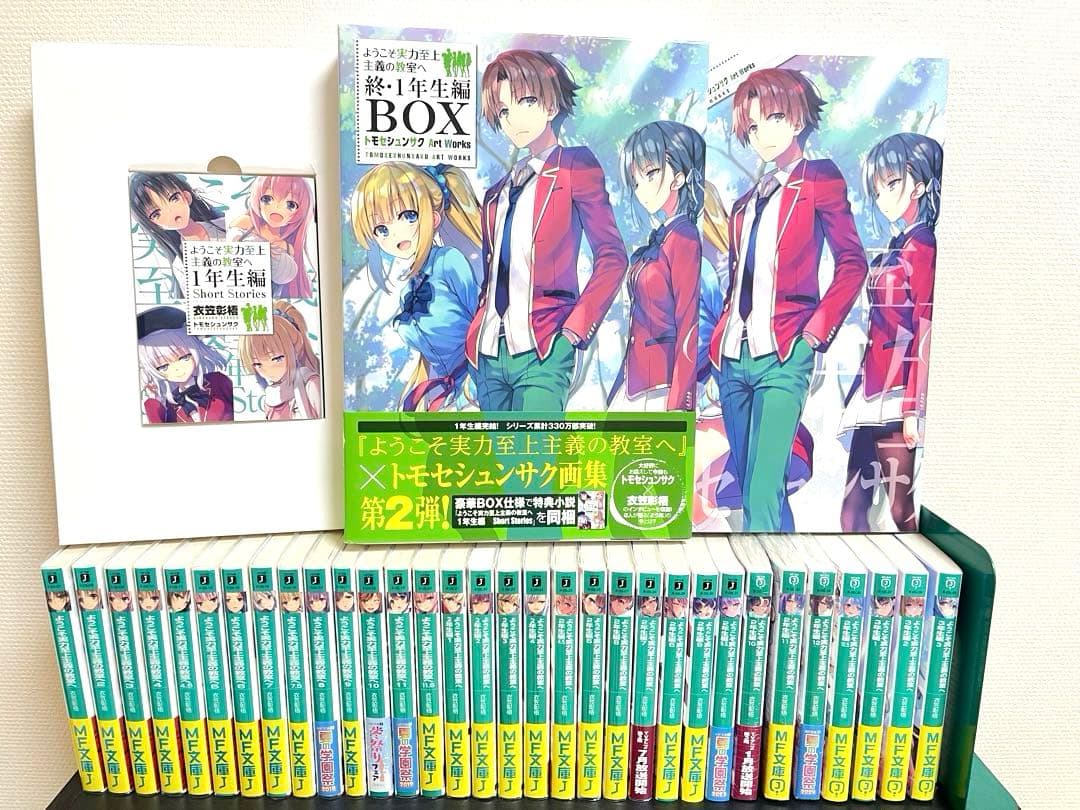 全巻帯付 よう実最新刊まで＋画集特典小説