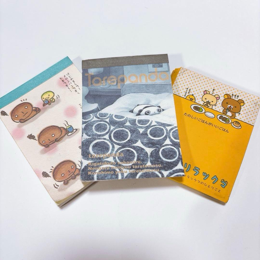 サンエックス　メモ帳セット（こげぱん・たれぱんだ・リラックマ）　平成レトロ