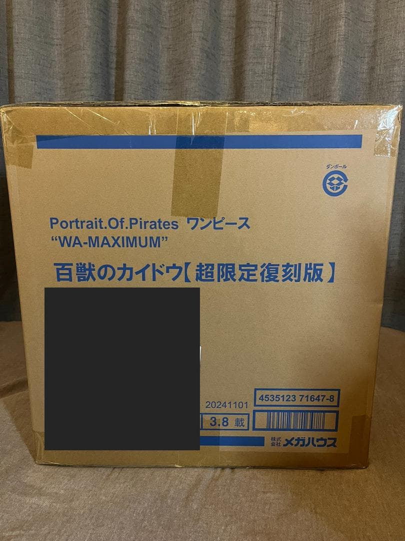 P.O.Pワンピース 百獣のカイドウ【超限定復刻版】 ※タツ