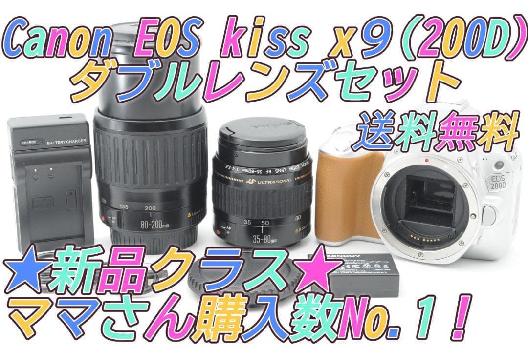 ●新品級⑦●ハロウィン大SALE● Canon EOS Kiss x9 ダブル