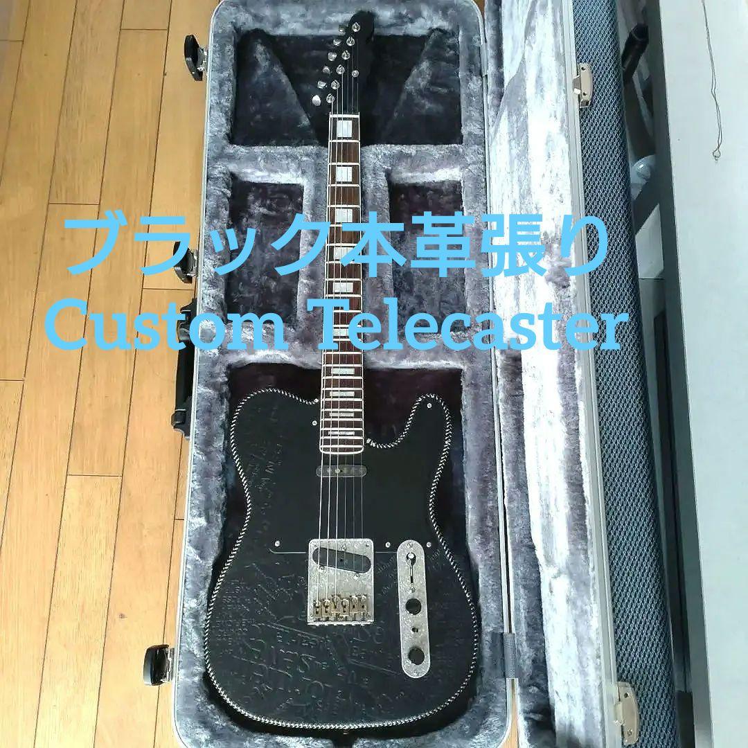 本革張りCustom Telecaster 超美品 世界に一本 1of1