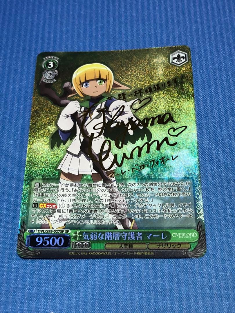 ヴァイスシュヴァルツ 気弱な階層守護者 マーレ SP