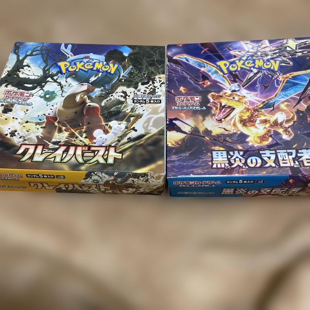 ポケモンカードゲーム クレイバースト & 黒炎の支配者