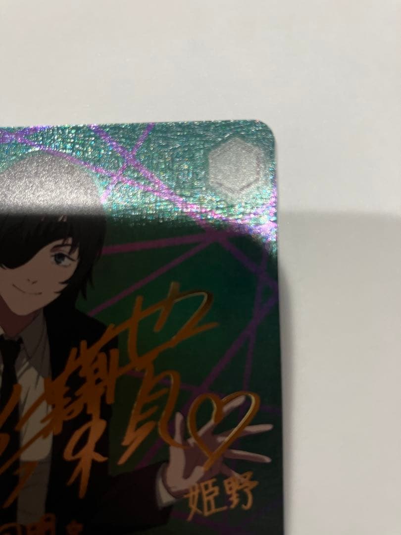 ヴァイスシュヴァルツ チェンソーマン デビルハンター 姫野 SP サイン