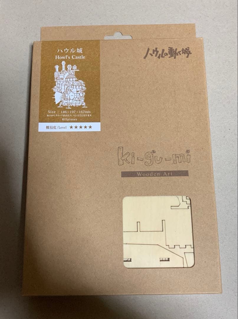【希少】ハウルの城 Howl's Castle ki-gu-mi 立体パズル