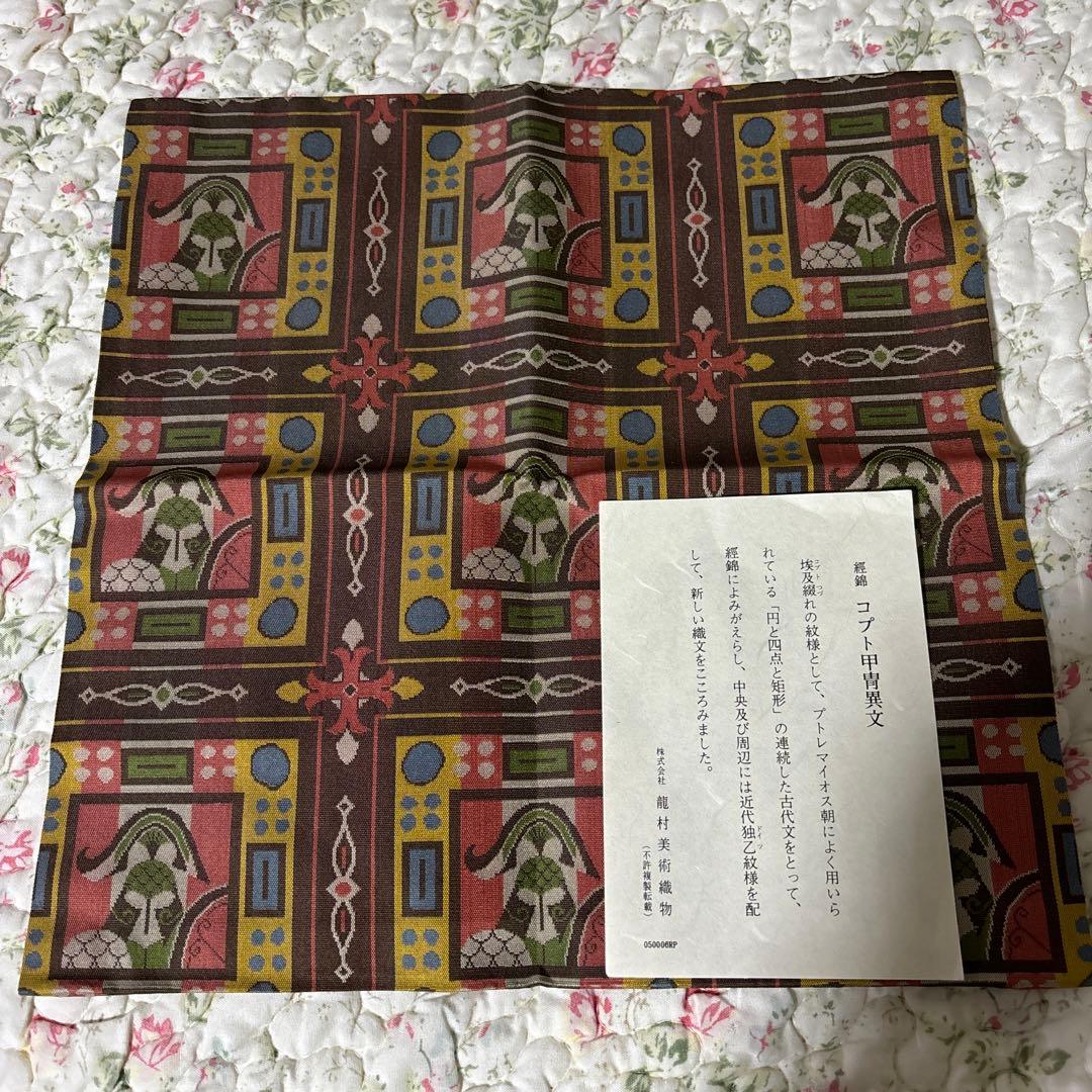 茶道用帛紗 コプト甲冑異文