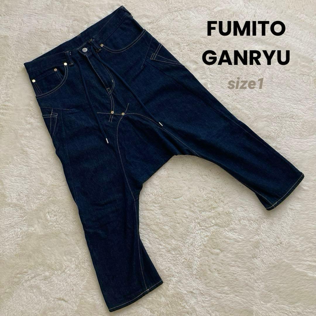 【basil164さん専用】美品FUMITO GANRYU サルエルデニムパンツ