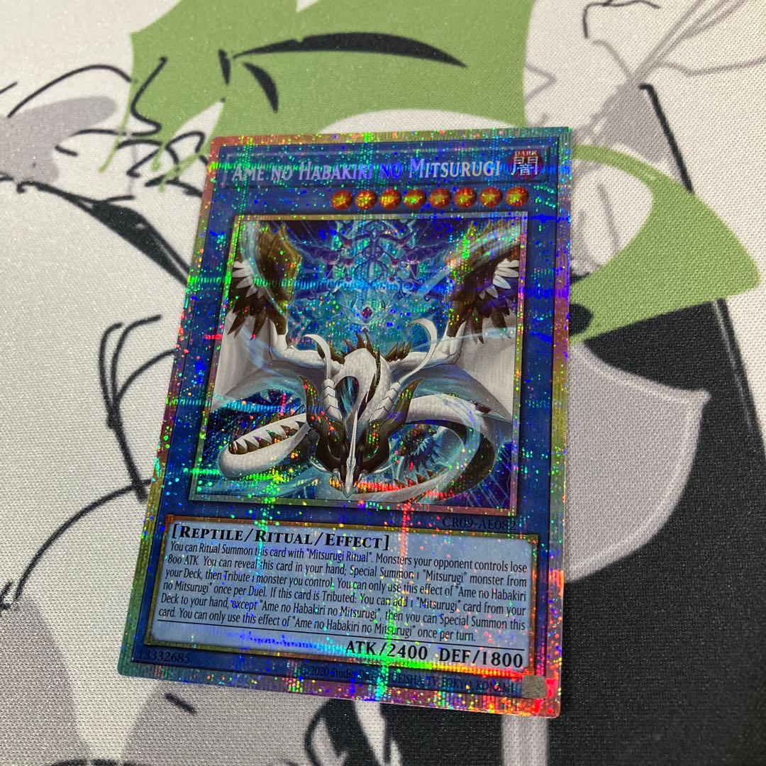 遊戯王　泰亜版　天羽々斬之巳剣　プリズマティックシークレットレア