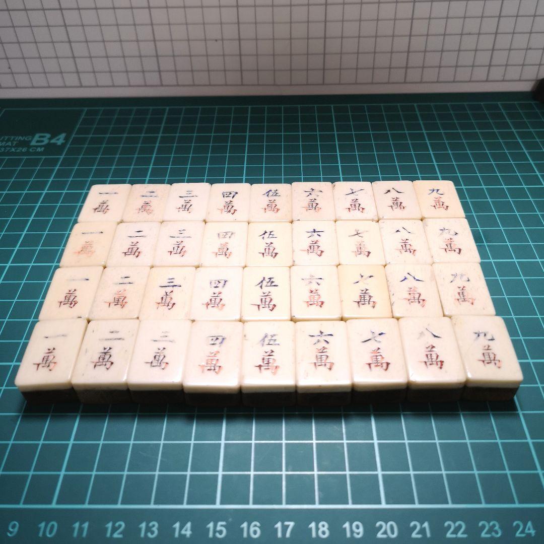 麻雀牌 骨と竹 骨董品 木箱入り 上海古鎮