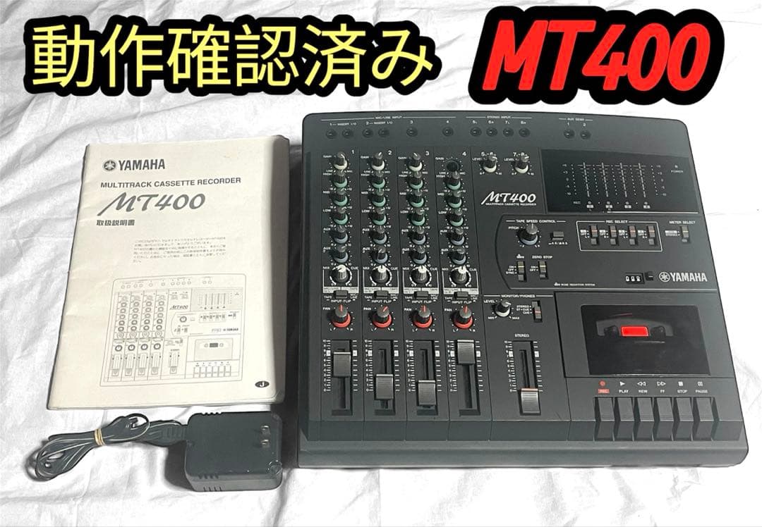 YAMAHA MT400 マルチトラックカセットレコーダー