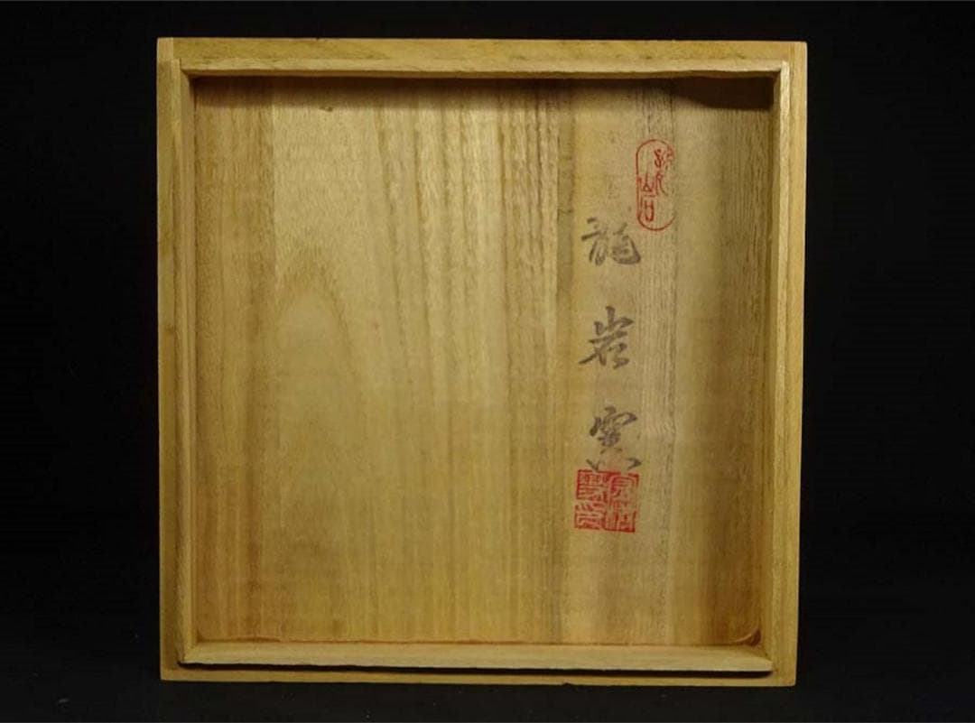 時代物 韓国美術 龍岩窯 鯉陰刻 花瓶 高約36cm 花器 箱付 c06193