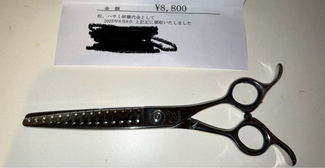 お手入れ・トリミング用品 Kerry Blander 6.8-15SY-80