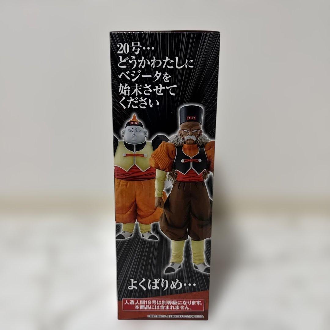 一番くじ　ドラゴンボール EX 人造人間　D賞　19号　E賞　20号