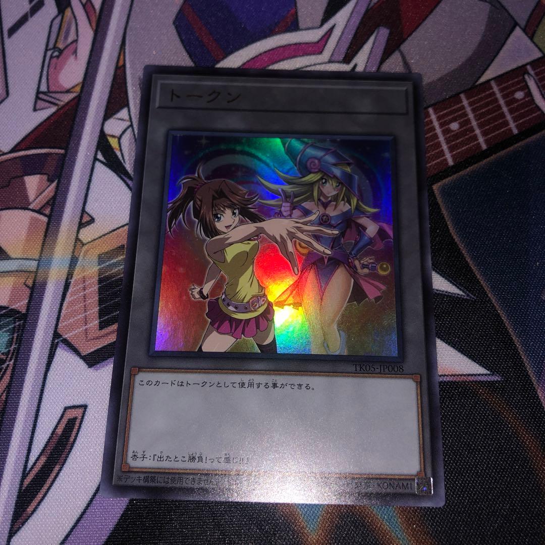 プリン杏子トークン　ウルトラ