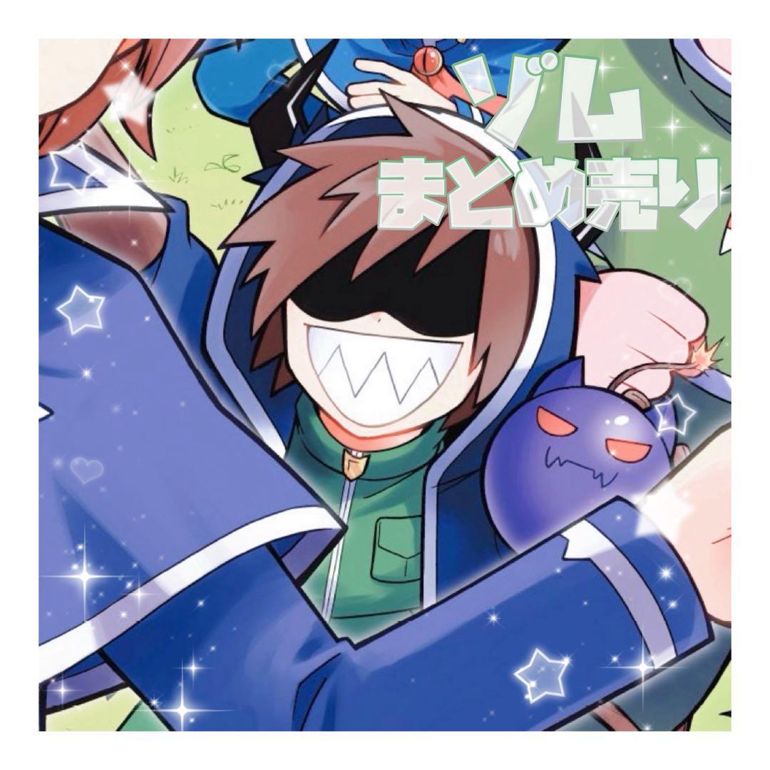 ゾム まとめ売り