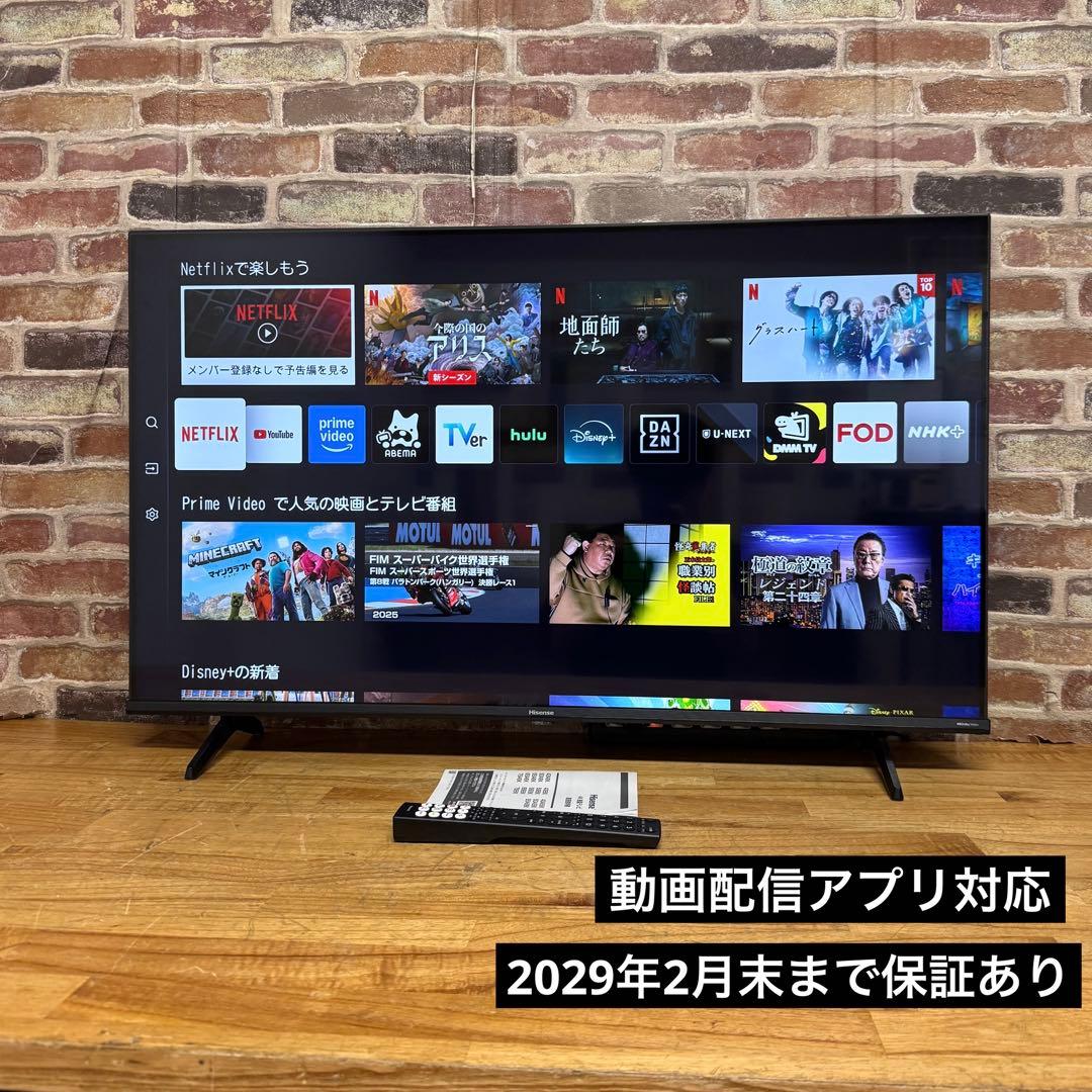 ハイセンス 43V型 4K 液晶テレビ 43A6K 動画アプリ搭載 保証書あり！