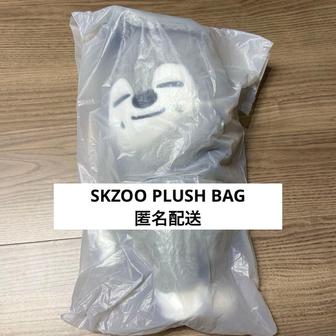 スキズ dominATE アンコン PLUSH BAG ウルフチャン バンチャン