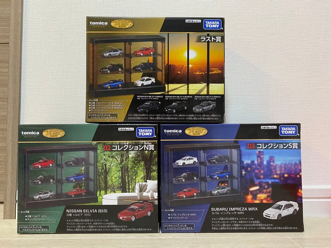 【値下げ10500→8500】トミカ1番くじ【ラスト賞＆S賞＆N賞】