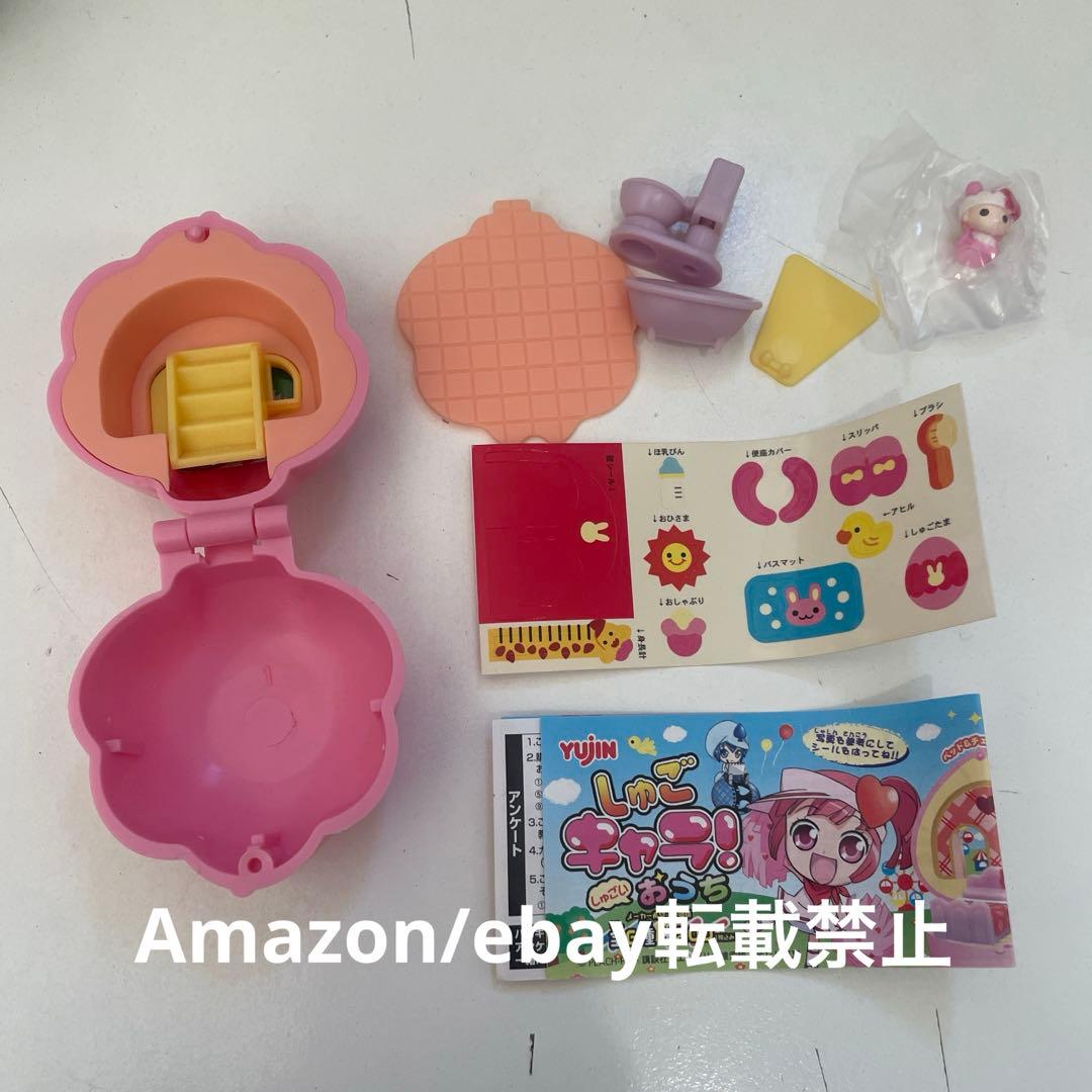 しゅごキャラ　しゅごいおうち ぺぺ 当時品