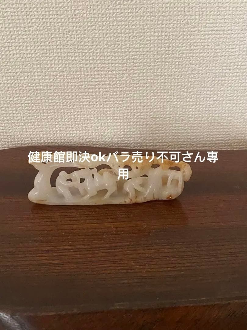 中国美術 和田玉山子摆件 彫刻 工芸品 置物 中国古玩 年代不明唐物