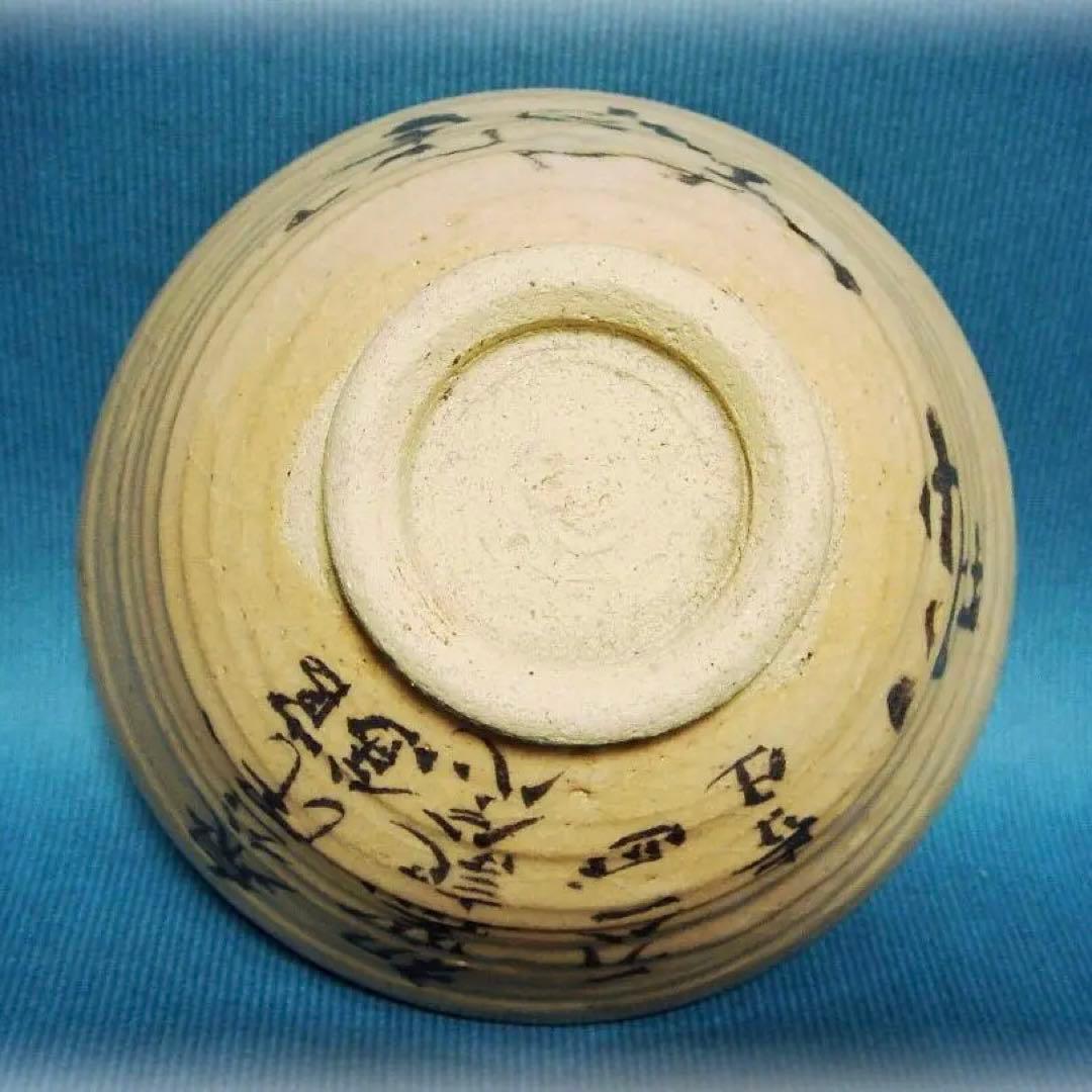 443『馬 抹茶茶碗』　　/骨董品 古美術 茶道具 アンティーク