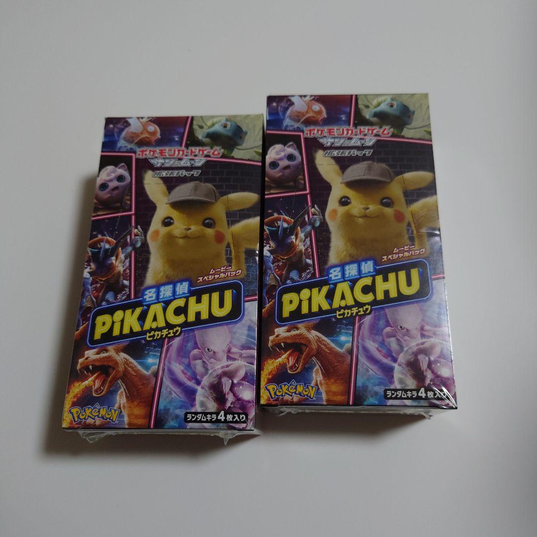名探偵ピカチュウ 2box 未開封 シュリンク付き