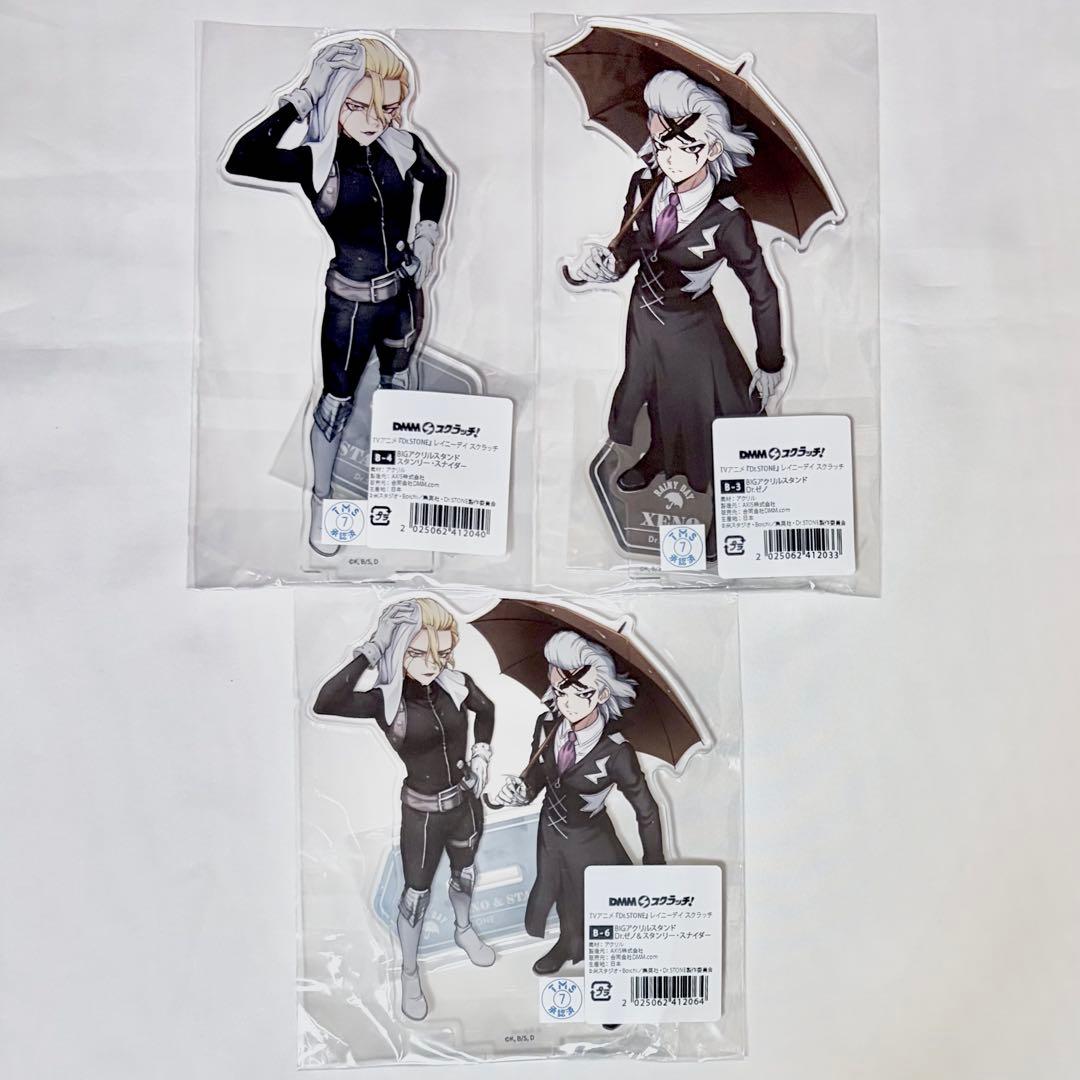 ドクスト　ゼノ　スタンリー　DMMスクラッチ　レイニーデイ　B賞　アクスタ