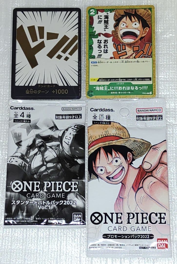 ONE PIECE ワンピース カードゲーム 金 ドンカード+プロモカードセット