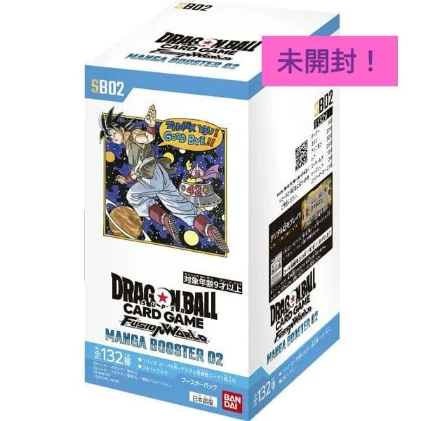 ドラゴンボールカードゲーム マンガブースター02 SB02