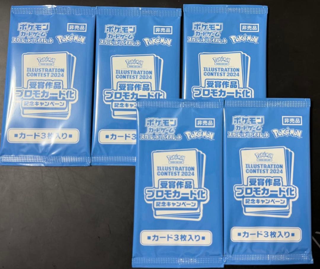 ポケモンカード　5パック　専用出品です！