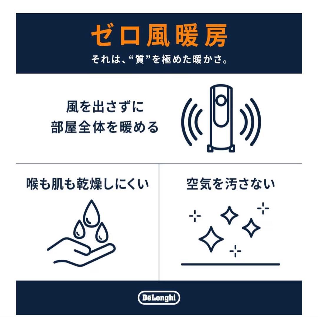 デロンギ　マルチダイナミックヒーター　MDHU15-PB