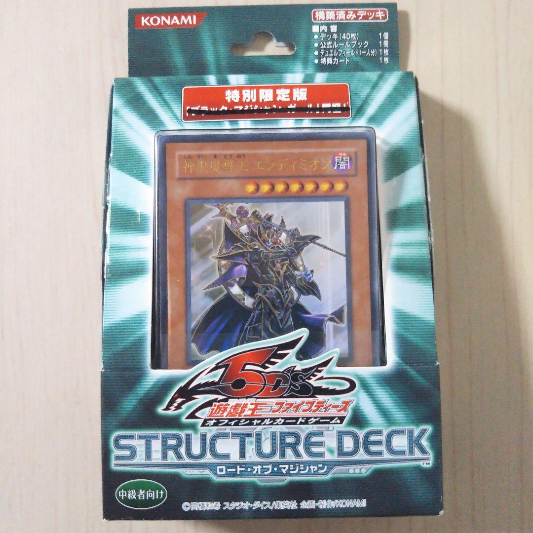 遊戯王 collectible tin exclusive 2009 他